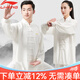 李寧（LI-NING）太極服高彈牛奶絲太極拳八段錦全套太極練功服裝中國風(fēng)武術(shù)表演服 李寧-長(cháng)袖白色（乳白） L身高170-175cm體重140-160斤