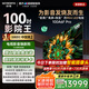 創(chuàng)維電視100A6F Pro AI電視 四千級(jí)分區(qū)mini led 4K超高清100英寸極黑廣角屏 國家補(bǔ)貼20% 100寸電視 100英寸 100英寸A6F Pro【包安裝】