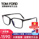 湯姆.福特（TOM FORD）大框方形鏡框近視鏡可換鏡片中性款光學(xué)眼鏡架5696FB 001 56MM