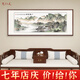 藝仁天客廳裝飾畫(huà)辦公室字畫(huà)沙發(fā)背景墻畫(huà)掛畫(huà)山水畫(huà)國畫(huà)靠山圖字畫(huà)壁畫(huà) 一帆風(fēng)順 裝裱高68*寬188cm黑檀木圓角畫(huà)框