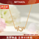 MITHAOL【關(guān)曉彤同款】滿(mǎn)鉆馬蹄扣項鏈女高級感鎖骨鏈情人節禮物送女友 玫瑰金小號滿(mǎn)鉆馬蹄扣專(zhuān)柜禮盒裝 情人節紀念日生日禮物送女友