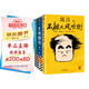 莫言作品套裝：不被大風(fēng)吹倒+生死疲勞+莫言的奇奇怪怪故事集（諾獎得主莫言新書(shū) 人生感悟 不看不知道，莫言真幽默!莫言作品集 收錄《我的室友余華》) 文學(xué)