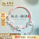 老鳳祥原創(chuàng)純銀手鐲手鏈女生輕奢高級(jí)首飾七夕情人節(jié)生日禮物送女友老婆 桃夭棲語*品牌禮盒（本地倉/當(dāng)次日達(dá)）