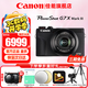 佳能（Canon）g7x2相機(jī) g7x3專業(yè)數(shù)碼相機(jī) vlog視頻拍攝網(wǎng)紅美拍家用直播4K便攜V1卡片機(jī)口袋照相機(jī) G7 X Mark III G7X3 黑色 套餐一【64G卡 定制皮套 攝影包 Vl