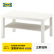 宜家（IKEA）LACK拉克北歐現(xiàn)代簡約茶幾長方形客廳家用小桌子小戶型 白色