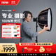 zhi yun智云功率王 X100便攜直播補光燈美顏拍照攝影影棚燈室內室外人像拍攝燈100W COB口袋燈X100 PRO