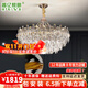 普億照明（PUYI）水晶吊燈輕奢客廳燈后現(xiàn)代奢華餐廳燈2024新款家用主燈臥室吊燈 圓形 直徑80cm 三色變光