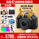 佳能r50相機(jī) 入門級微單 旅行家用學(xué)生vlog視頻 4k小巧便攜半畫幅R50數(shù)碼照相機(jī) EOSR50 18-45 STM黑色套機(jī) 送禮好物 套餐一【128G專用卡~攝影包~卡通禮+備電】