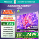 海信電視65E3Q 65英寸 144Hz高刷 U+超畫(huà)質(zhì)引擎  AI智能語(yǔ)音 Wi-Fi6  4k液晶平板 國家補貼以舊換新