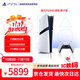 PlayStation索尼（SONY）PS5主機 PS5PRO游戲機數字版正品2TB輕薄款家用支持4K藍光體感手柄  [港版PRO數字版]