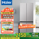 海爾（Haier）冰箱雙開(kāi)門風(fēng)冷無(wú)霜智能雙變頻一級(jí)能效十字對(duì)開(kāi)門超薄商用家用廚房大容量囤貨四開(kāi)門電冰箱 【精細(xì)儲(chǔ)鮮-超薄大容積】三檔變溫-402升