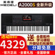 美得理2025年新款電子琴A2000S中文觸屏藍牙旗艦款初學(xué)演奏專(zhuān)業(yè)編曲鍵盤(pán) 旗艦款A2000S+鉆石擴展包+配件