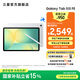 三星（SAMSUNG）Galaxy Tab S10 FE 平板電腦 10.9英寸 高亮炫麗屏幕 IP68防水防塵 SPen流暢書(shū)寫(xiě)體驗 月光銀 8GB+128GB/WIFI 官方標配
