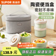 蘇泊爾（SUPOR）【有提包】保溫飯盒陶瓷碗上班族帶飯多層餐盒便當盒桶可微波加熱 羅勒青【陶瓷內膽】4層2700ml