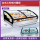 三輪車(chē)擺攤階梯冷藏展示柜涼菜柜海鮮炸串燒烤商用臺(tái)式桌面保鮮柜 2米桌面三階梯可電瓶供電 1x1x1cm