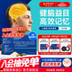 奧適寶（ORTHOMOL）進(jìn)口成人神經(jīng)酸dha補腦增強記憶力中老年人保健品ps磷脂酰絲氨酸 【健腦益目】mental腦部營(yíng)養素30包