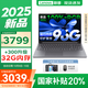 聯(lián)想小新16/小新Pro16GT AI元啟 2025新品可選補貼高性能輕薄筆記本電腦 學(xué)生手提辦公本 標壓酷睿 13代i5 24G 512G｜小新16高配國家補貼 16英寸大屏
