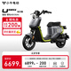 小牛電動(dòng)【北京專(zhuān)享】UMAX動(dòng)力版 電動(dòng)自行車(chē)鋰電池 新國標智能鋰電長(cháng)續航通勤代步電動(dòng)車(chē) 到店自提