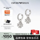 EMPORIO ARMANI阿瑪尼女士耳釘四葉草耳釘銀耳釘生日禮物送女友EG3608040