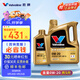 勝牌(Valvoline)金皇9 全合成機油發(fā)動機潤滑油 0W-20 SP GF-6 C5/C6 金皇9 0W-20 SP級*4L*1L