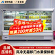 銀錚風(fēng)幕柜水果保鮮柜商用立式超市水果店冷藏展示柜麻辣燙柜酸奶冷藏展示柜火鍋商用立式商用冰柜 2.0米【果蔬/飲料 風(fēng)冷移門款】