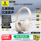 倍思BH1 NC耳機(jī)頭戴式 -45dB深空級(jí)降噪雙金標(biāo)無(wú)線藍(lán)牙V6.0低延遲長(zhǎng)續(xù)航 生日禮物 適用蘋果華為手機(jī)