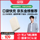 綠聯(lián)【3C認證可上飛機】充電寶20000毫安22.5W快充 大容量迷你小巧便攜移動(dòng)電源適用蘋(píng)果17Pro小米華為