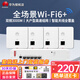 華為（HUAWEI）企業(yè)級WIFI6無線面板AP蜜蜂套裝3000M雙頻千兆ac+ap全屋WiFi覆蓋華為坤靈分布式組網(wǎng) 4個雙網(wǎng)口AP面板+5口POE交換機【三室一廳】 企業(yè)級大戶型漫游組網(wǎng)路由器