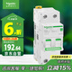 施耐德電氣帶漏保緊湊型斷路器 空氣開關  Vigi+空開帶漏電 2P C25A R9系列