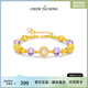周大生（CHOW TAI SENG）紫色星辰盤纏手鏈純銀S925感紫水晶碎銀子手串七夕情人節(jié)禮物 紫色星辰盤纏手鏈