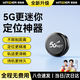 智國者gps定位追蹤器微型儀超小自行電動(dòng)汽車(chē)輛可連手機防丟失北斗神器