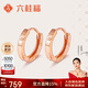 六桂福珠寶 18K金耳釘 甜蜜 18K玫瑰金耳環(huán)耳釘耳墜女 FE0201