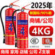 邁多多25年新國標4公斤手提式干粉滅火器消防器材店鋪公司商用家用車(chē)載 4kg 干粉 公司店鋪消防檢查 2支