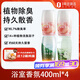 網(wǎng)易嚴(yán)選空氣清新劑400ml*4 浴室香氛廁所除臭神器衛(wèi)生間香薰室內(nèi)除味劑