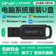 雷克沙（Lexar）系統U盤(pán)一鍵重裝Win11/10/7純凈正版電腦臺式機筆記本PE啟動(dòng)優(yōu)盤(pán) 【32G】Win11/10/7 共20個(gè)版本