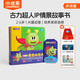 小彼恩 彩虹兔古力小超人12冊 點(diǎn)讀版 送36個(gè)音/視頻資源 2-6歲 毛毛蟲(chóng)點(diǎn)讀筆繪本 情景故事書(shū) 培養英語(yǔ)語(yǔ)感