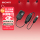 索尼（SONY）RM-SPR1 相機微單遙控器/快門(mén)線(xiàn)（適配A7RM4/A7M3/黑卡系列/A6100/A6400等）