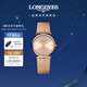 浪琴（LONGINES）瑞士手表 嘉嵐系列 石英女表 L45121938
