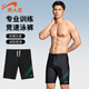 貴人鳥(niǎo)游泳褲男款五分競速2025新款男士專(zhuān)業(yè)青少年游泳溫泉裝備男全套款 黑色 2XL 【建議體重130-150斤】