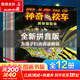【官方正版】神奇校車系列全套 圖畫書版動畫版閱讀版人文版橋梁書版手工益智版 新華書店神奇的校車兒童科普百科全書繪本故事書 【12冊】第一輯圖畫書版-注音版