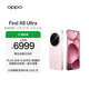 OPPO Find X8 Ultra 16GB+512GB 晨曦微光 夜景人像專業(yè)鏡頭 丹霞原彩鏡頭 驍龍8至尊版 AI 5G旗艦手機(jī)