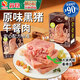 蘇食黑豬午餐肉300g【買(mǎi)一送一片】獨立片裝兒童早餐零食火腿片火腿腸