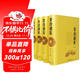 資治通鑒（套裝全四冊(cè)）