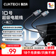 CUKTECH酷態(tài)科10號(hào)超級(jí)電能線type-c數(shù)據(jù)線一拖二快充100W充電線cto2c適用小米/三星/蘋果17/16手機(jī)筆記本