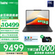 ThinkPad X1 Nano LTE 4G版 X13飛行家2025補(bǔ)貼聯(lián)想超輕薄本商務(wù)商旅便攜辦公筆記本電腦 Ultra7-255H 32G內(nèi)存1TB固態(tài)X13 4G插卡贈上網(wǎng)流量 背光鍵盤 面部