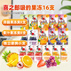 喜之郎cici吸的果凍蒟蒻果凍爽16支1.8kg混合6口味