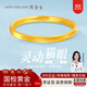 周金生黃金戒指純金貓眼素圈指環(huán)情侶款足金999生日禮物送女朋友 14號·貓眼戒指【禮盒禮袋】 1.1g