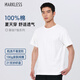 MARKLESS【安心品質(zhì)】純棉親膚T恤男士純色短袖打底衫5630 云峰白 XL