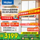 海爾（Haier）冰箱416升超薄零距離自由嵌入式60cm內法式多門(mén)四開(kāi)雙門(mén)小紅花系列一級能效雙變頻大容量國家補貼 416L+健康黑金凈化+母嬰三擋變溫+WiFi智控