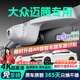晉御滋大眾邁騰行車(chē)記錄儀高清免走線(xiàn)原廠(chǎng)前后雙錄專(zhuān)車(chē)專(zhuān)用后視鏡免安裝 2025款 眾享款 330TSI DSG豪華型 超清【單鏡頭】2160P+64G